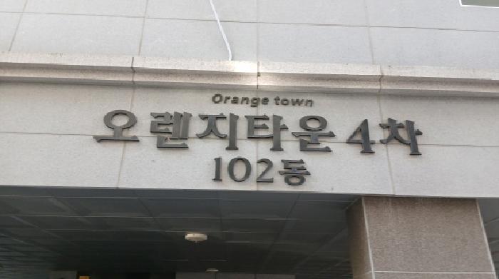 서울특별시 중랑구 면목동 145-37 102동 제6층 제602호 다세대(빌라) 경매 사진 7
