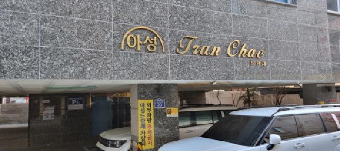 서울특별시 동대문구 장안동 453-11 아성뜨란채 제6층 제604호 다세대(빌라) 경매 사진 7