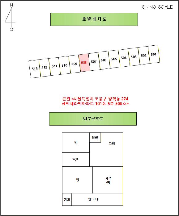 서울특별시 도봉구 방학동 274 삼익세라믹아파트 101동 제5층 제508호 아파트 경매 사진 11