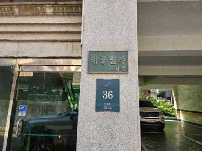 경기도 용인시 처인구 역북동 464-18 태공빌라 나동 5층502호 다세대(빌라) 경매 사진 7