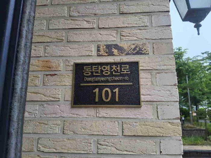 경기도 화성시 영천동 878-3 서영아너시티 1층134호 근린상가 경매 사진 15