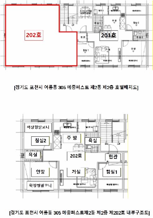 경기도 포천시 어룡동 305 메종퍼스트 2동 2층202호 다세대(빌라) 경매 사진 11