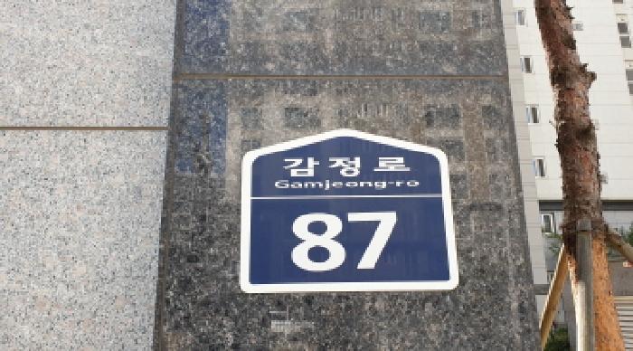 경기도 김포시 감정동 705 김포센트럴헤센 108동 9층901호 아파트 경매 사진 10