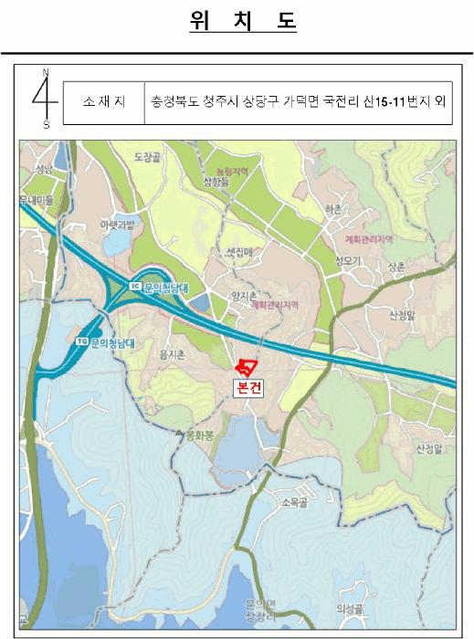 충청북도 청주시 상당구 가덕면 국전리 산15-11 임야 경매 사진 9