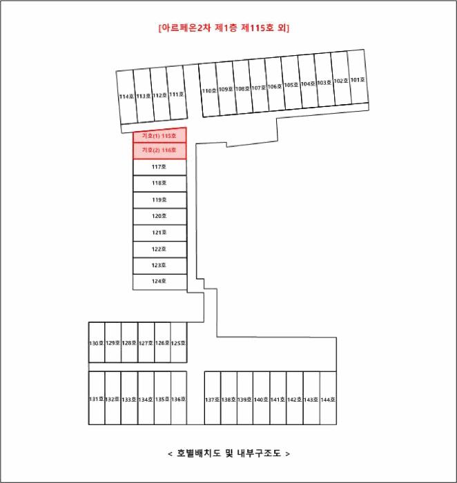 충청남도 홍성군 홍북읍 신경리 897 아르페온2차 1층116호 근린상가 경매 사진 13