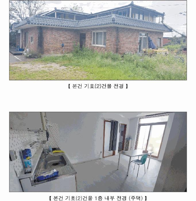 충청남도 홍성군 홍동면 운월리 737-5 근린주택 경매 사진 2