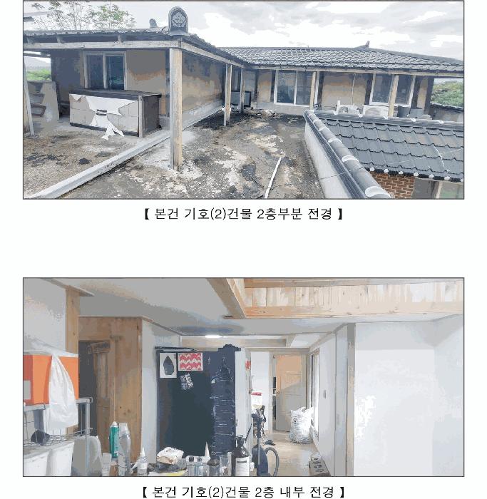 충청남도 홍성군 홍동면 운월리 737-5 근린주택 경매 사진 4