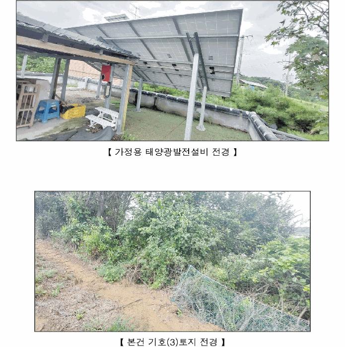 충청남도 홍성군 홍동면 운월리 737-5 근린주택 경매 사진 6