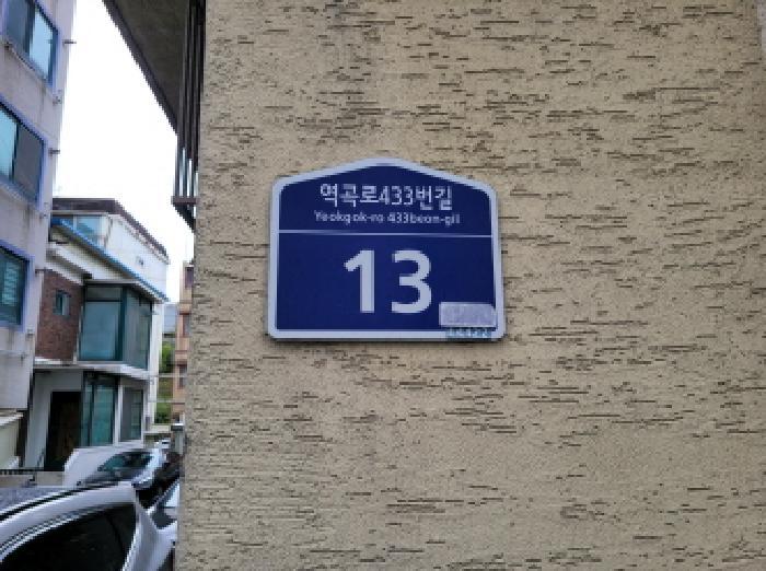 경기도 부천시 오정구 고강동 339-16 신세계드림빌 지층102호 다세대(빌라) 경매 사진 6
