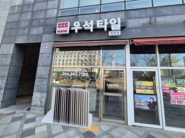 세종특별자치시 나성동 759 블루지움 1층101호 근린상가 경매 사진 10