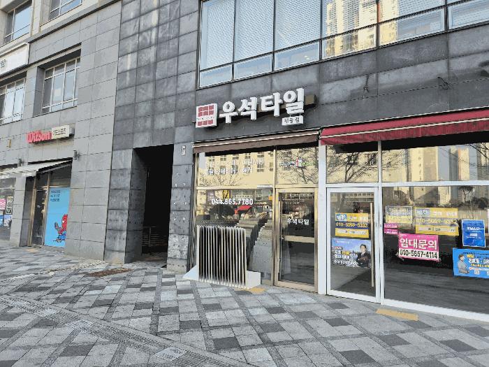 세종특별자치시 나성동 759 블루지움 1층101호 근린상가 경매 사진 5