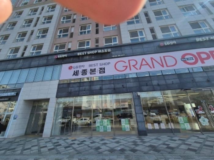 세종특별자치시 나성동 759 블루지움 1층101호 근린상가 경매 사진 8