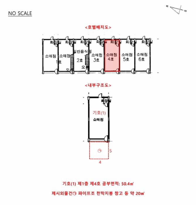 세종특별자치시 조치원읍 남리 312 그린월드 1층4호 근린상가 경매 사진 7