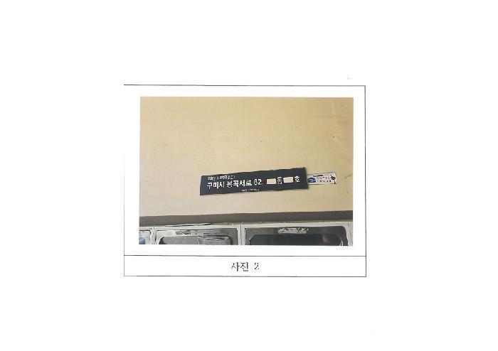 경상북도 구미시 봉곡동 105 세양청마루아파트 제107동 제3층 제305호 아파트 경매 사진 6