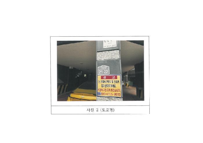 경상북도 구미시 임은동 292-5 다가구주택 경매 사진 10