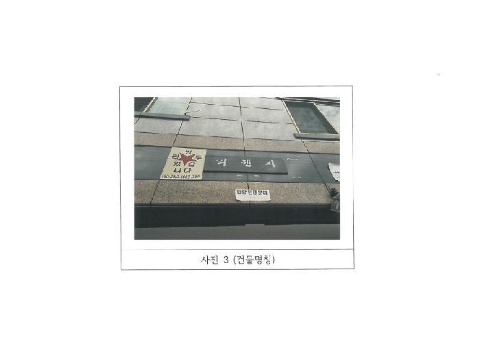 경상북도 구미시 임은동 292-5 다가구주택 경매 사진 11
