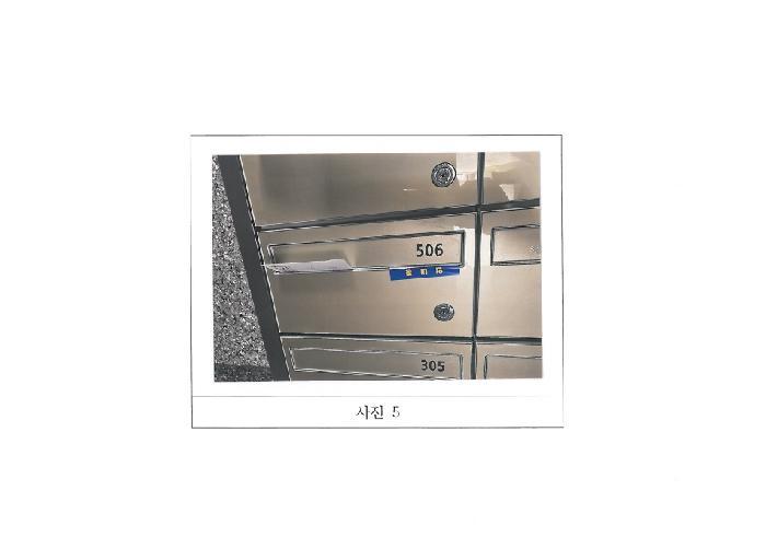 경상북도 구미시 송정동 527 구미송정미소지움 제102동 제5층 제506호 아파트 경매 사진 6