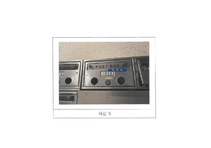 경상북도 구미시 형곡동 170-1 형곡삼우타운 제15층 제1513호 아파트 경매 사진 11