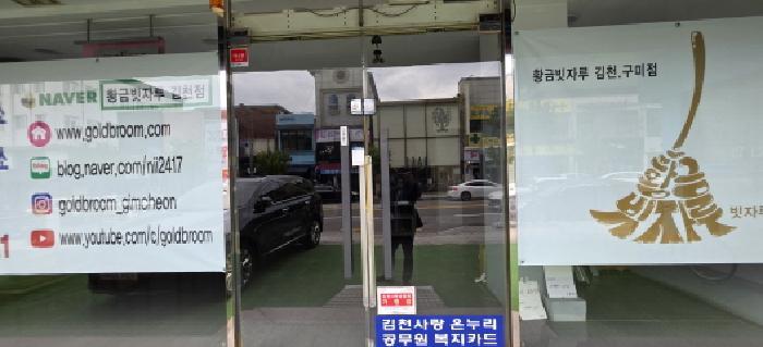 경상북도 김천시 평화동 264-27 제1층 제1호 근린상가 경매 사진 10