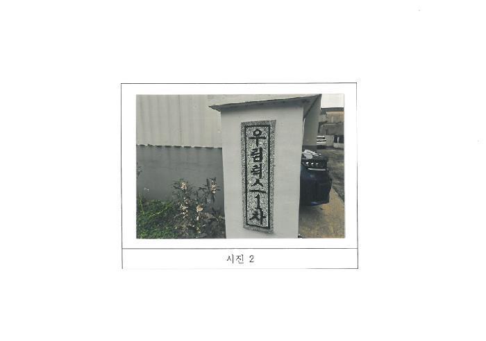 경상북도 구미시 형곡동 113-2 제4층 제402호 다세대(빌라) 경매 사진 5