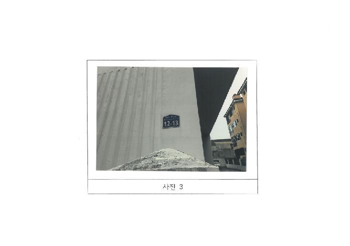 경상북도 구미시 형곡동 113-2 제4층 제402호 다세대(빌라) 경매 사진 6