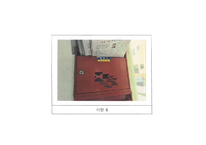 경상북도 구미시 형곡동 113-2 제4층 제402호 다세대(빌라) 경매 사진 9