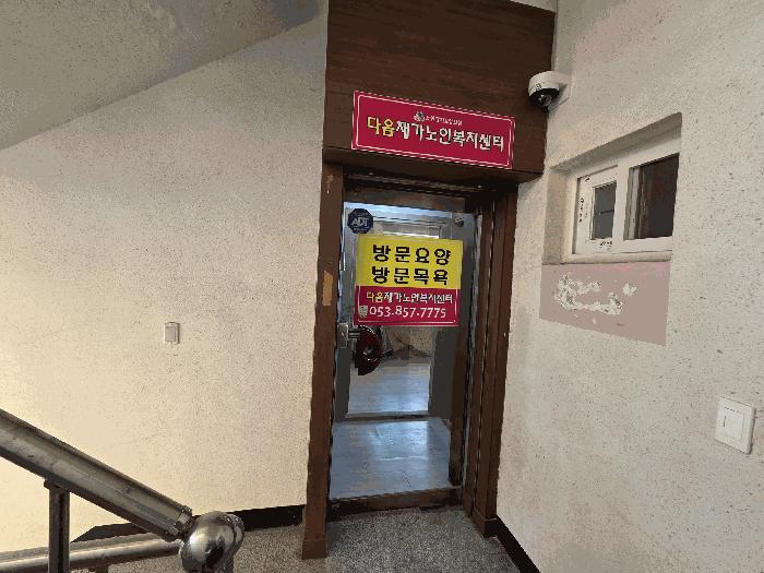경상북도 경산시 진량읍 봉회리 47-5 진량시장 102동 2층2호 근린상가 경매 사진 2
