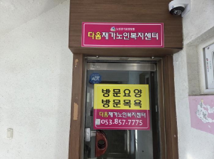 경상북도 경산시 진량읍 봉회리 47-5 진량시장 102동 2층2호 근린상가 경매 사진 9