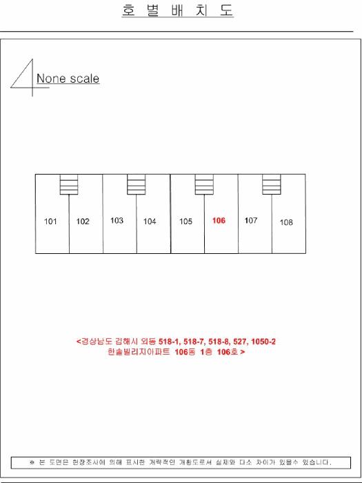 경상남도 김해시 외동 518-1 한솔빌리지아파트 106동 1층106호 아파트 경매 사진 5