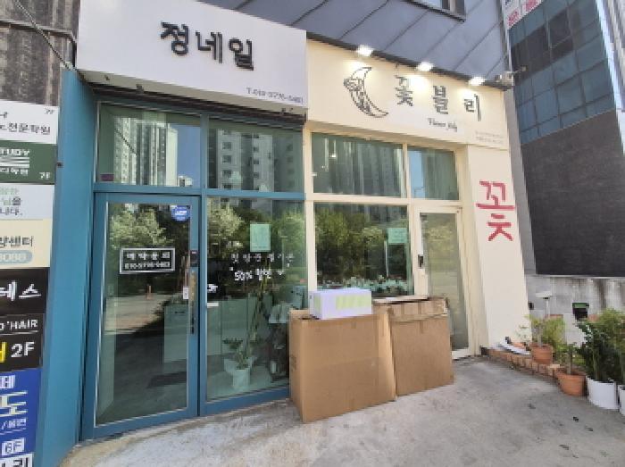 부산광역시 강서구 명지동 3420-5 삼성플라자 1층106호 근린상가 경매 사진 16