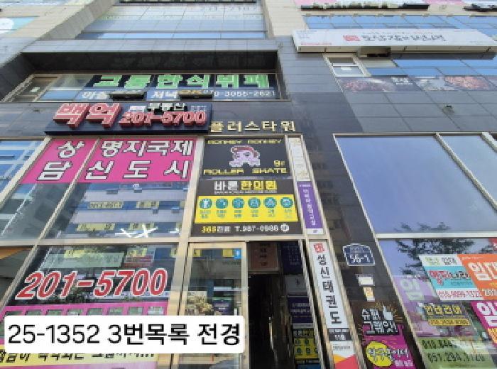 부산광역시 강서구 명지동 3420-5 삼성플라자 1층106호 근린상가 경매 사진 18