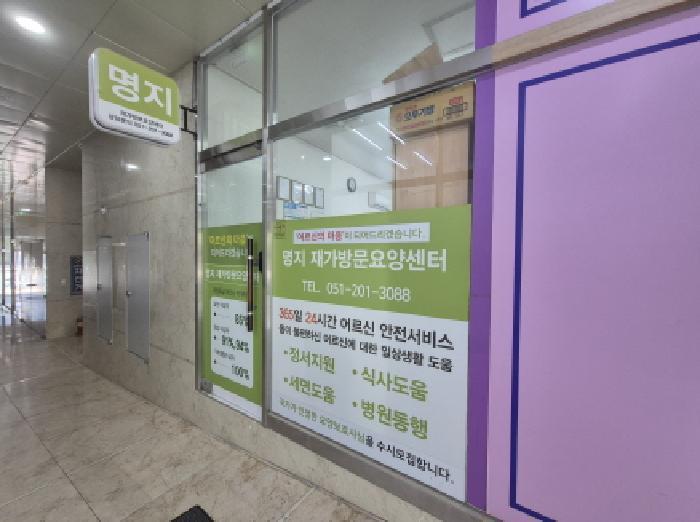 부산광역시 강서구 명지동 3598-2 플러스타워 1동 1층103호 근린상가 경매 사진 17