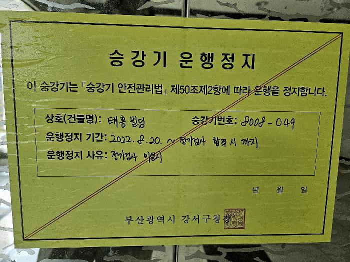 부산광역시 강서구 송정동 1631-5 근린시설 경매 사진 5