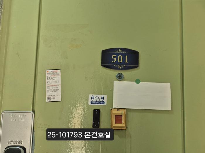 부산광역시 서구 동대신동3가 258-29 정림주택 5층501호 다세대(빌라) 경매 사진 8