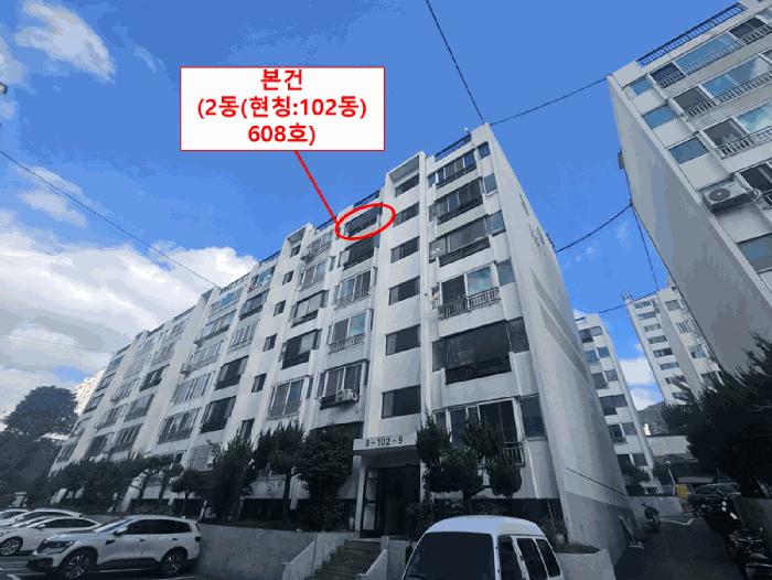 부산광역시 사상구 주례동 317 동일아파트 2동 6층608호 아파트 경매 사진 1