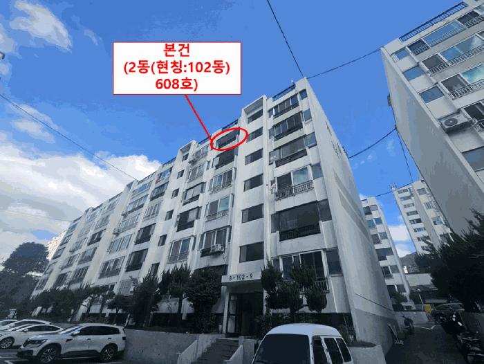 부산광역시 사상구 주례동 317 동일아파트 2동 6층608호 아파트 경매 사진 7