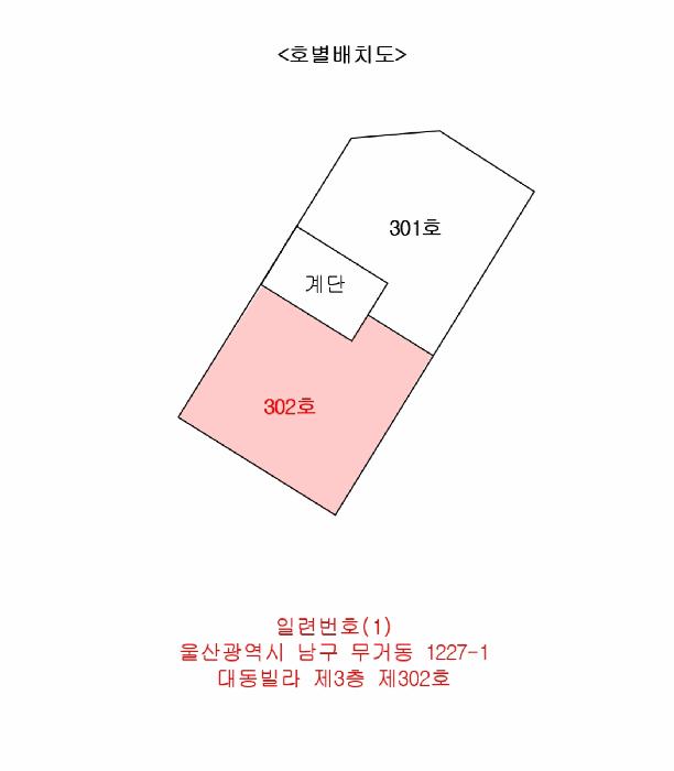 울산광역시 남구 무거동 1227-1 대동빌라 3층302호 다세대(빌라) 경매 사진 9