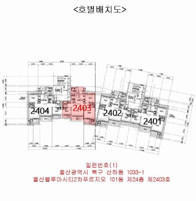 울산광역시 북구 산하동 1033-1 울산블루마시티2차푸르지오 101동 24층2403호 아파트 경매 사진 11