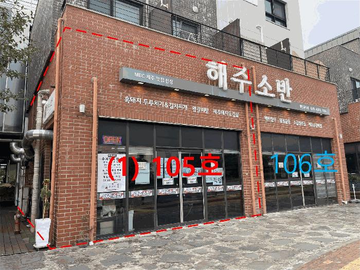 제주 서귀포시 근린상가