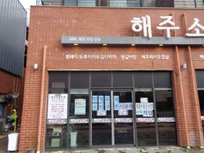제주특별자치도 서귀포시 대정읍 보성리 2477 이노에듀파크 1층105호 근린상가 경매 사진 7