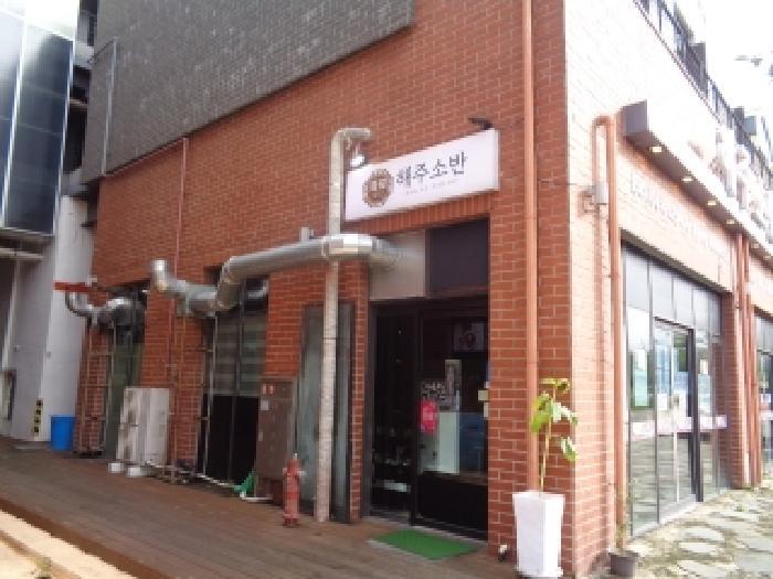 제주특별자치도 서귀포시 대정읍 보성리 2477 이노에듀파크 1층105호 근린상가 경매 사진 8
