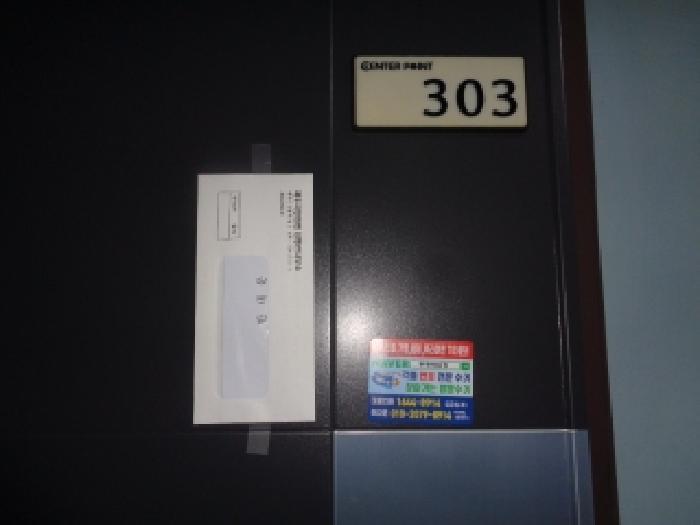 제주특별자치도 제주시 삼도이동 1241-18 센터포인트 3층 303호 오피스텔 경매 사진 9