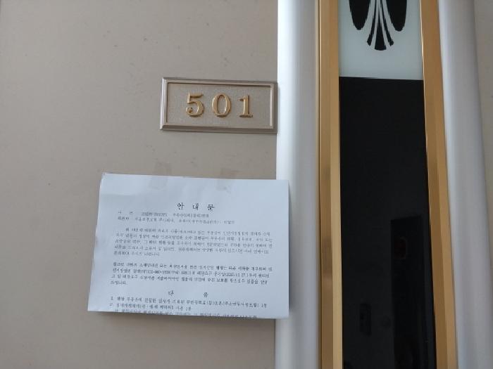 인천광역시 미추홀구 숭의동 248-107 베스트빌 5층501호 다세대(빌라) 경매 사진 8