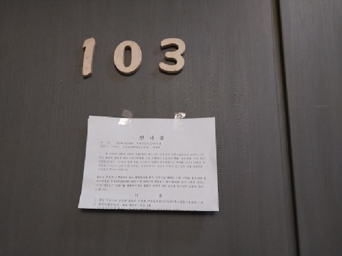 인천광역시 미추홀구 주안동 1292-64 1층103호 다세대(빌라) 경매 사진 9