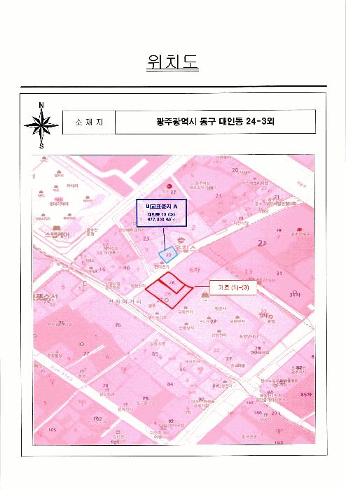 광주광역시 동구 대인동 24-3 대지 경매 사진 14