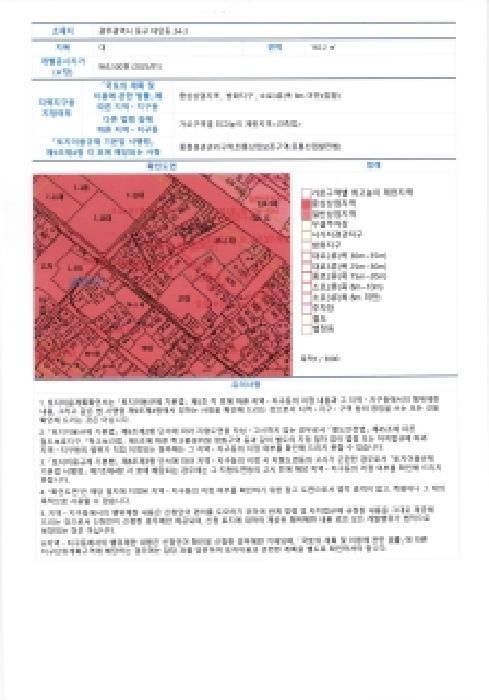 광주광역시 동구 대인동 24-3 대지 경매 사진 16