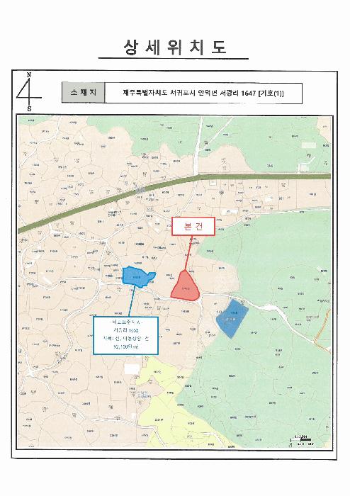 제주특별자치도 서귀포시 안덕면 서광리 1647 전 경매 사진 11