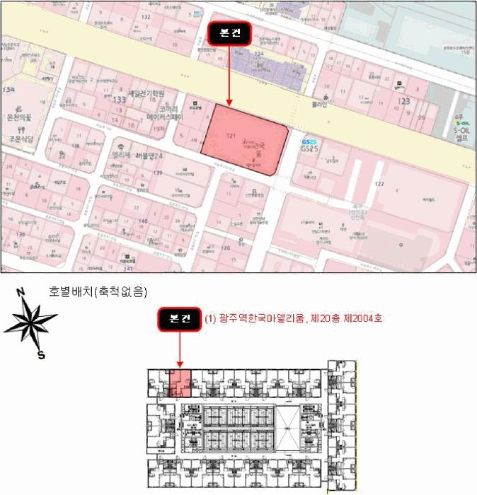 광주광역시 북구 신안동 121-2 광주역한국아델리움 20층2004호 오피스텔 경매 사진 8