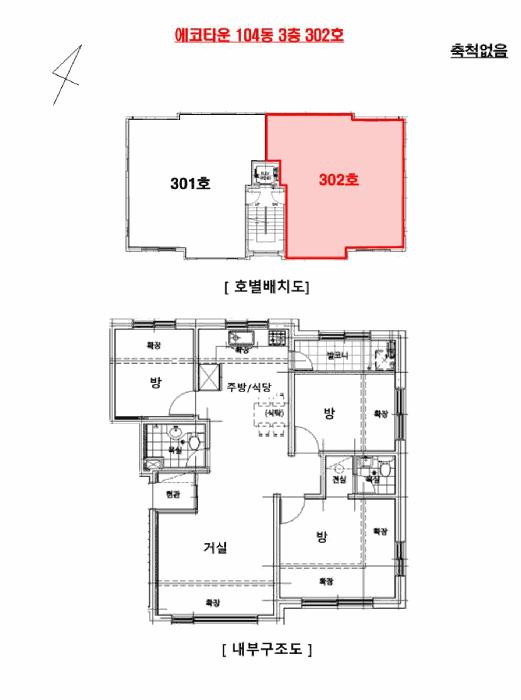 경기도 여주시 월송동 247-2 에코타운 104동 3층302호 다세대(빌라) 경매 사진 10