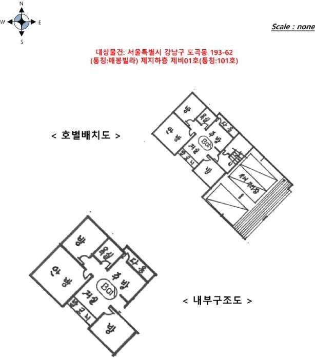 서울특별시 강남구 도곡동 193-62 지하층비01호 다세대(빌라) 경매 사진 7